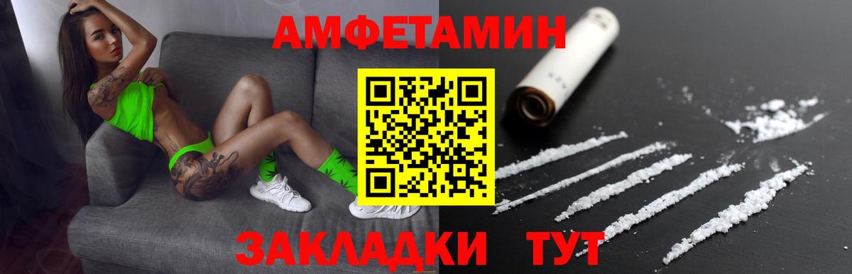 Амфетамин  Амфетамин  Вход с VPN  АМФЕТАМИН 98%  Новодвинск 