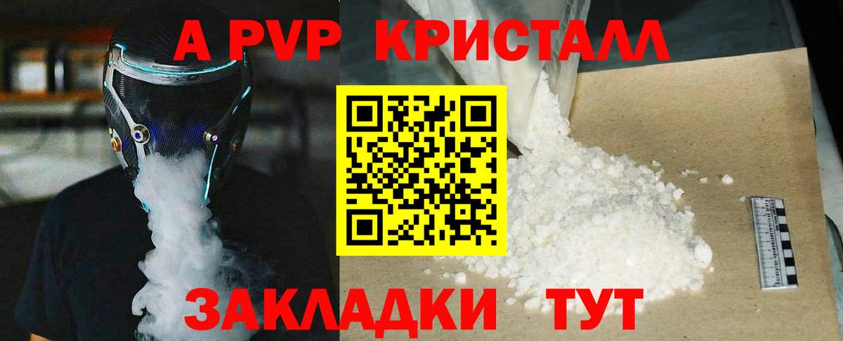наркотики  Альфа ПВП кристаллы  Alpha PVP Crystall  Новодвинск  Вход с VPN  Alpha PVP Соль  A PVP 