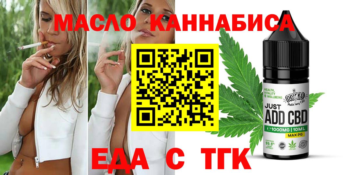 Новодвинск  Cannafood марихуана  Вход с VPN 