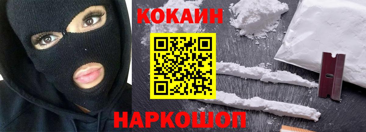 Новодвинск  COCAIN Колумбийский  COCAIN 98%  даркнет сайт  Вход с VPN  Кокаин 