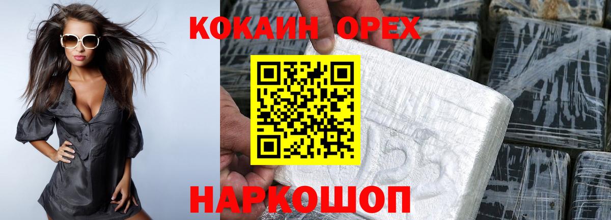 COCAIN VHQ Новодвинск