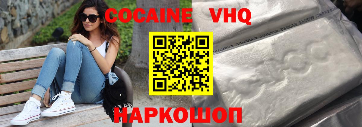 Гашиш  COCAIN  Канабис  Мефедрон кристаллы  Новодвинск  Вход с VPN 