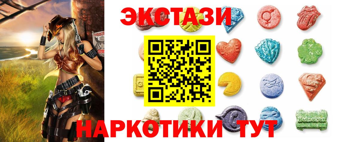 Ecstasy 250 мг Новодвинск