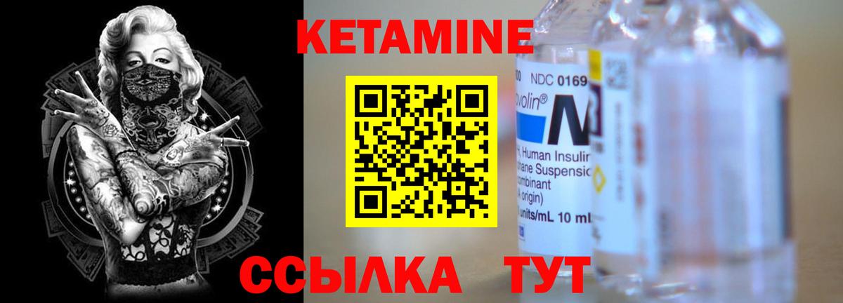Новодвинск  Кетамин ketamine  Вход с VPN  Кетамин VHQ 