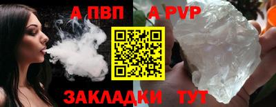 альфа пвп VHQ Славянск-на-Кубани