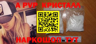 альфа пвп VHQ Славянск-на-Кубани