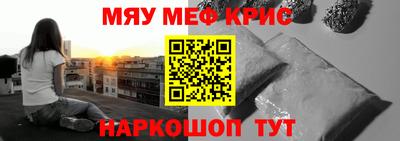 альфа пвп VHQ Славянск-на-Кубани