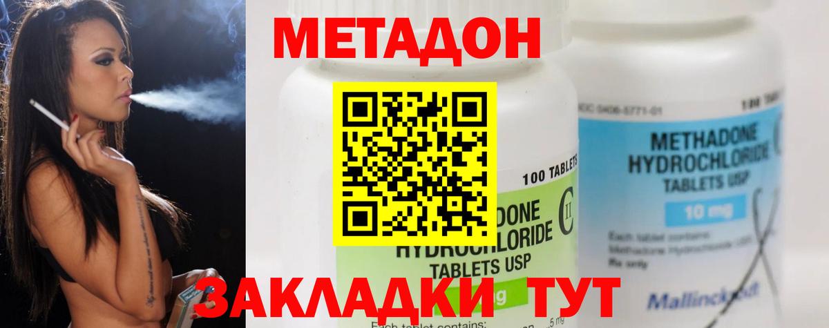   ССЫЛКА  Метадон белоснежный  Вход с VPN  Новодвинск 