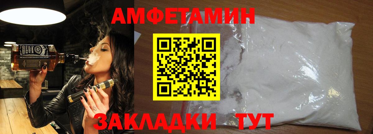 МЕТАМФЕТАМИН пудра Новодвинск
