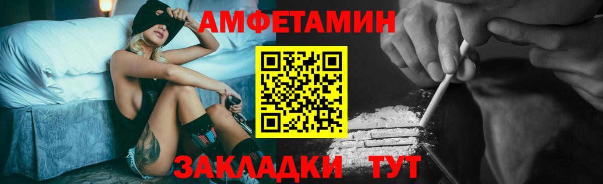 Новодвинск  Метамфетамин кристалл  Вход с VPN 